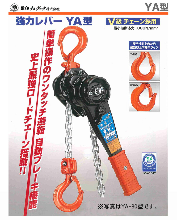 【オススメ】〈象印チェンブロック〉レバ-  YA-100