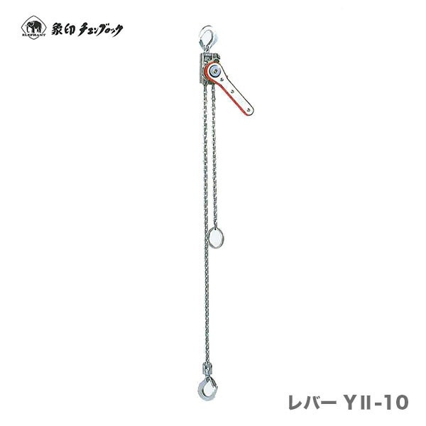 【オススメ】〈象印チェンブロック〉レバ-  Y2-10