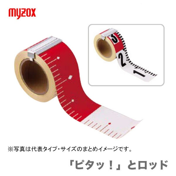 【オススメ】マイゾックス マイゾックス エコ「ピタッ!」とロッド HPR530