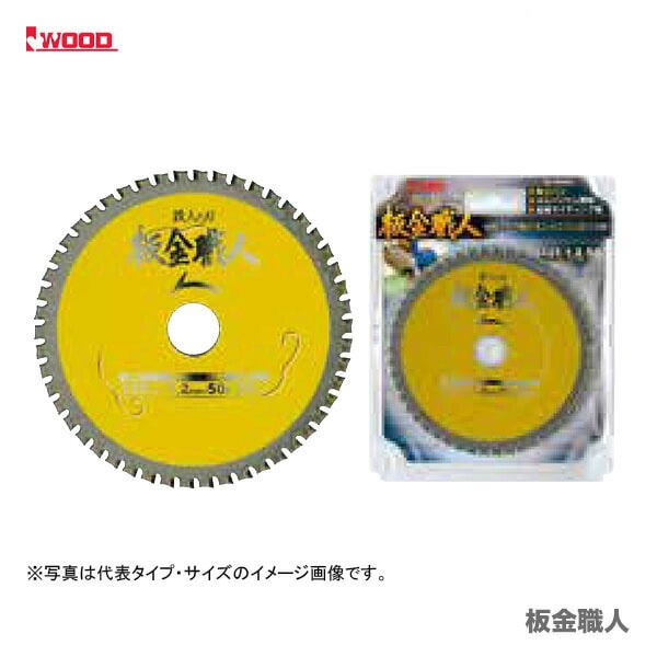 アイウッド〉板金職人 125×1.2×50P | 先端工具・ビット・ブレード