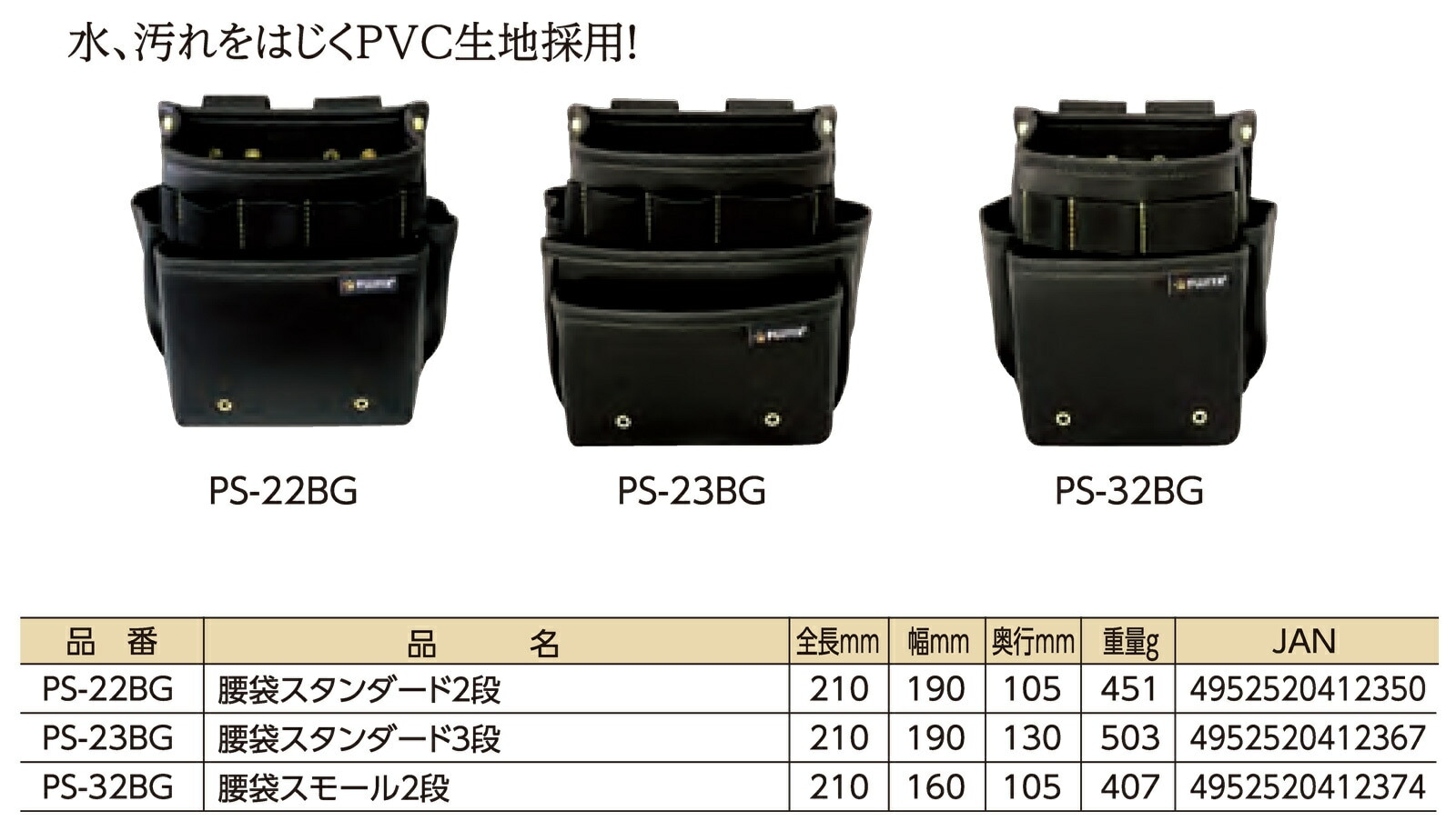 オススメ】〈フジ矢〉KUROKIN 腰袋スタンダード3段（黒金） PS-23BG