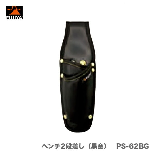 【オススメ】〈フジ矢〉KUROKIN　ペンチ2段差し（黒金） PS-62BG