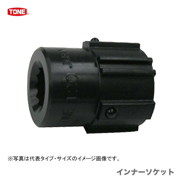 【新入荷】【オススメ】〈トネ〉　シャーレンチ用　インナーソケット　222TA