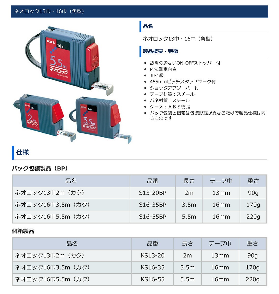 フロッグ 16個セット KDS〉ネオロック（角）16巾3.5m（個箱） KS16-35 | メーカー,か