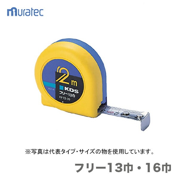 ☆KKMM☆品　2本セット KDS〉フリー13巾2m（個箱） KF13-20 | メーカー,か行,【ムラテック/KDS