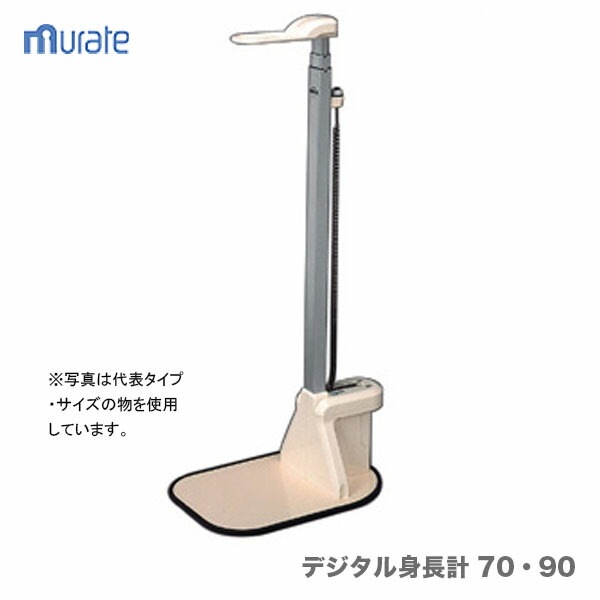 KDS〉デジタル身長計70 DSN-70 | メーカー,か行,【ムラテック/KDS