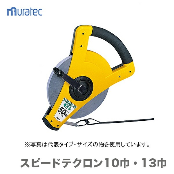 KDS〉スピードテクロン13巾30m ST13-30 | メーカー,か行,【ムラテック