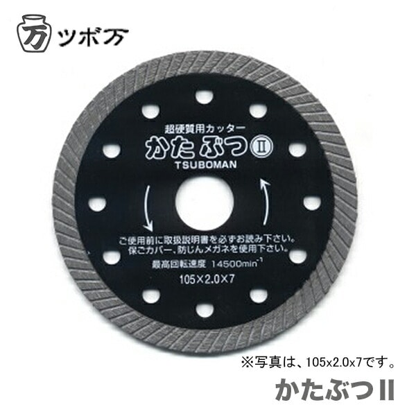 【オススメ】〈ツボ万〉 かたぶつⅡ　KB2-105X2.0