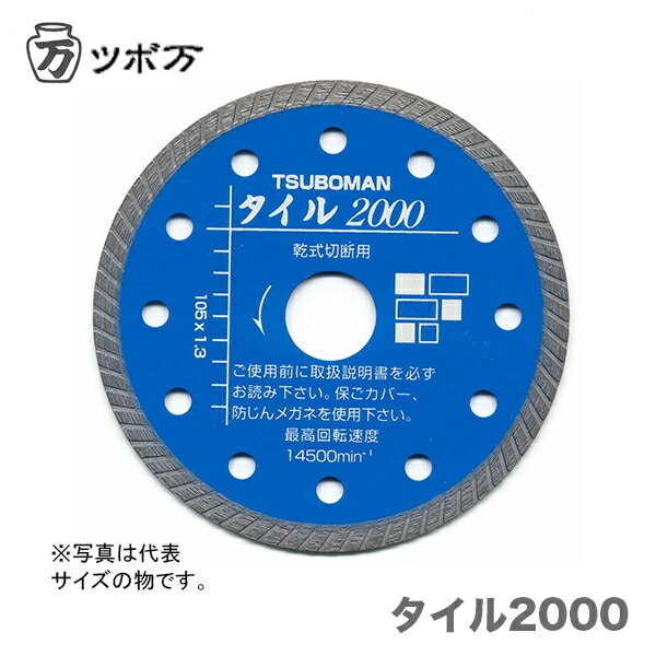 【オススメ】〈ツボ万〉タイル2000　T2000-125