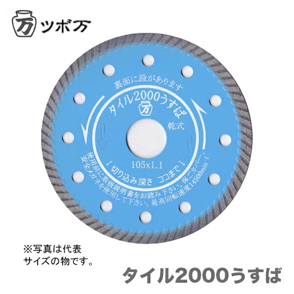 【オススメ】　〈ツボ万〉　 タイル２０００うすば　T2000U-125