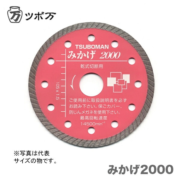 【オススメ】　〈ツボ万〉　 みかげ2000　M2000-105