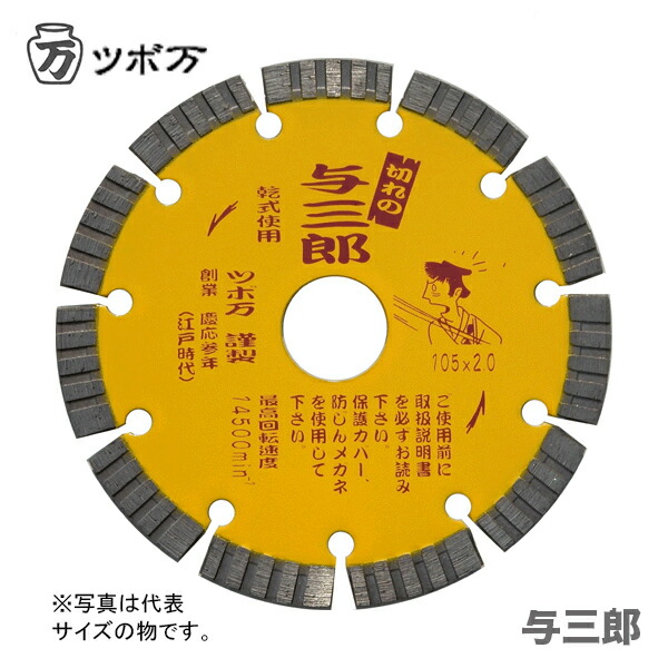 【オススメ】〈ツボ万〉 与三郎　YB-105