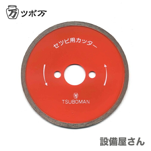 【オススメ】〈ツボ万〉  設備屋さん　SB-100(T)