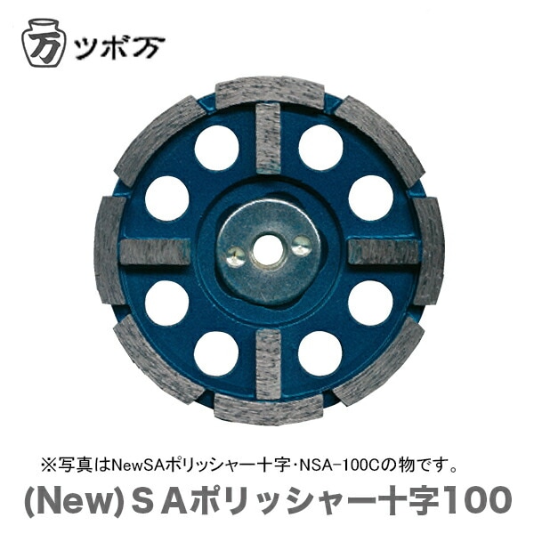 SAポリッシャー G1 ツボ万 NEW SAポリッシャーG1 NSA-100G1 / 建築金物通販【秋本