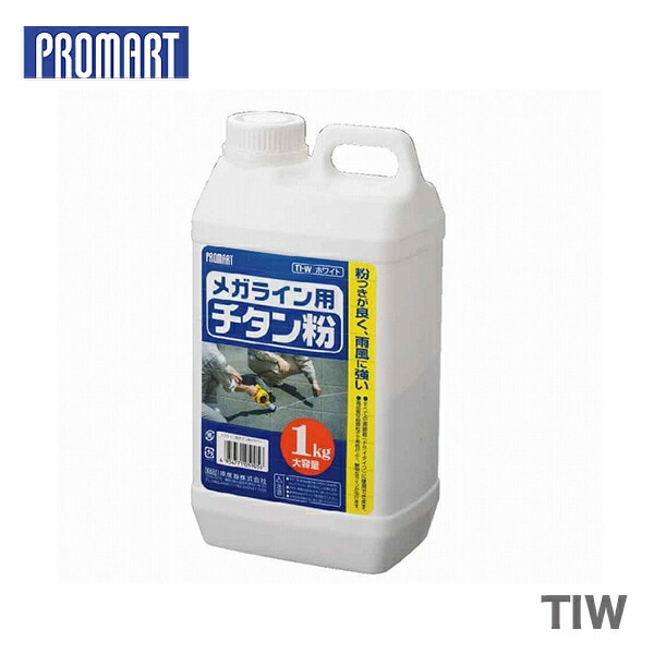 【オススメ】〈プロマート〉    チタン粉　TIW