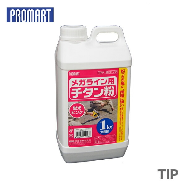 【オススメ】〈プロマート〉    チタン粉　蛍光ピンク　TIP