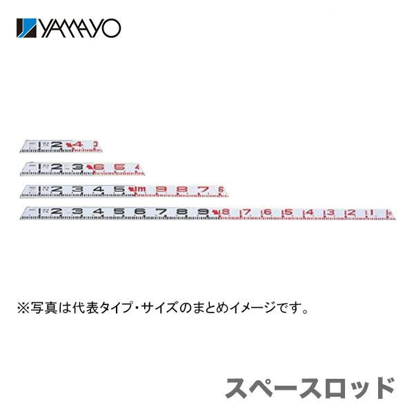 【オススメ】〈ヤマヨ〉スペースロッド　ASR40