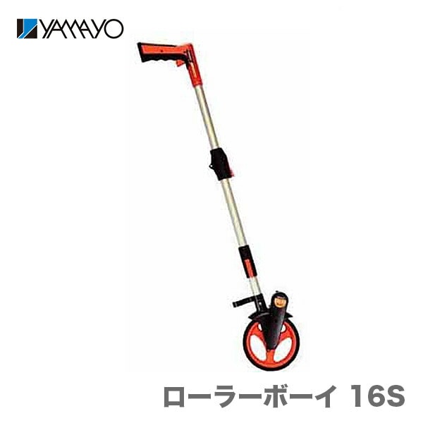 【オススメ】〈ヤマヨ〉ローラーボーイ　RB16S
