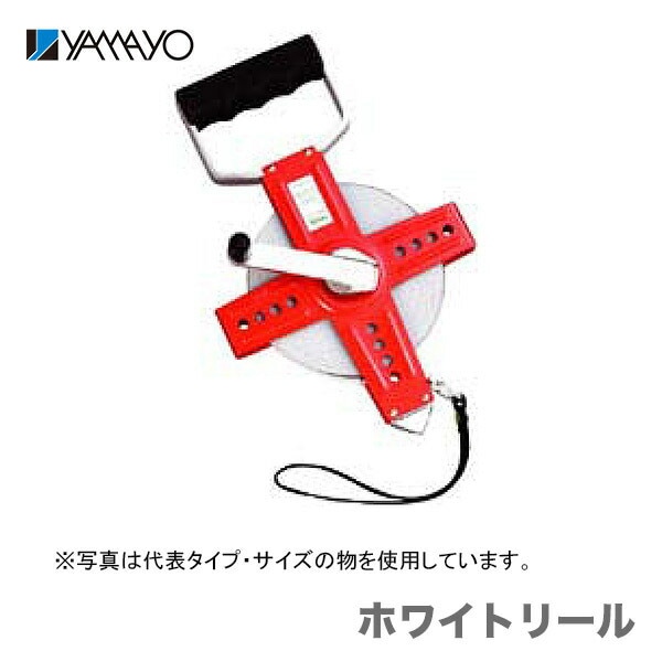 【オススメ】〈ヤマヨ〉 ホワイトリール  100ｍ　WR100