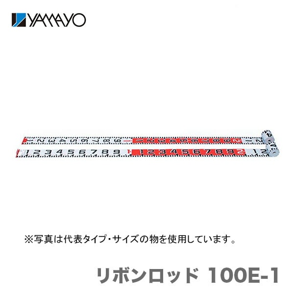 【オススメ】〈ヤマヨ〉リボンロッド100E-1 10m　R10A10