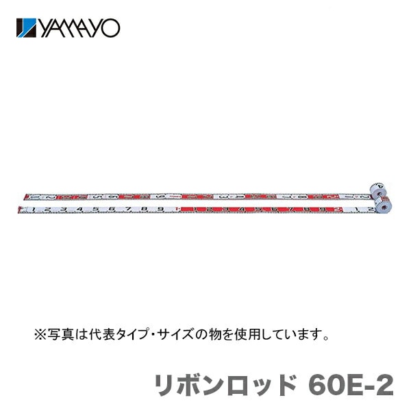 【オススメ】〈ヤマヨ〉リボンロッド60mm幅　60-E2　3ｍ　R6B3