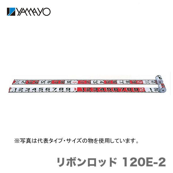 【オススメ】〈ヤマヨ〉リボンロッド120E2 5m　R12B5