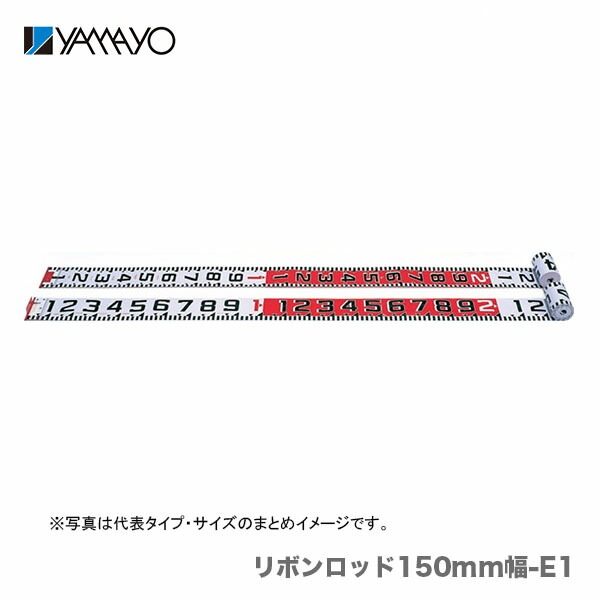 【数量限定】【オススメ】〈ヤマヨ〉リボンロッド150mm幅　150-E1　20ｍ　R15A20