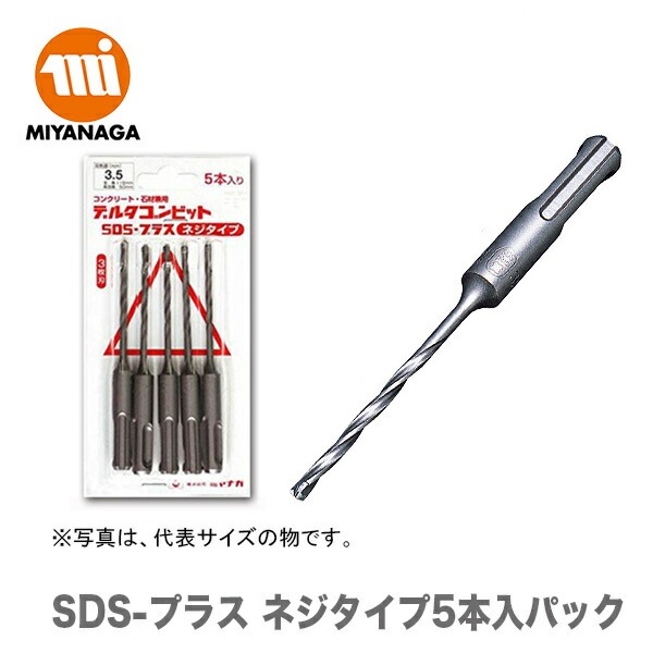 ナカタヒデトシ DLSDS215 デルタゴンビットSDSプラス ミヤナガ 軽量型ハンマー