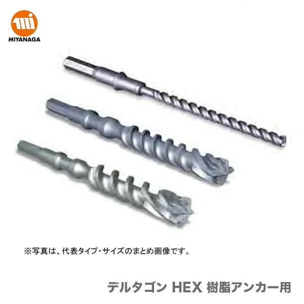 【新品】【数量限定】ミヤナガ  デルタゴン HEX 樹脂アンカー用　DLHEXB24038