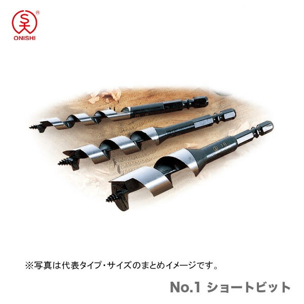 大西工業 ショートビット（NO．１） 22mm Amazon.co.jp: 大西工業 ショートビット（NO．1） 22mm : DIY