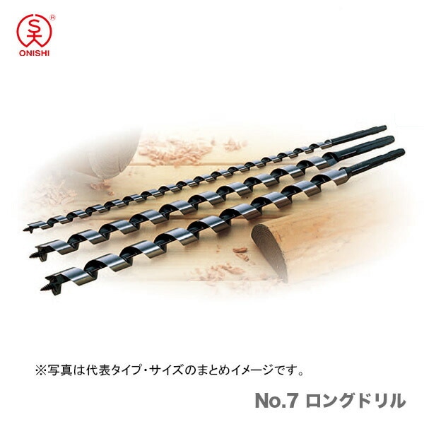 オススメ】〈大西〉No.7 ロングドリル 全長L400 27mm | 先端工具