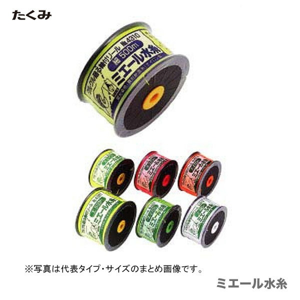 【オススメ】〈たくみ〉ミエール水糸　黄　極太　4330　130m　【一箱・10個入】