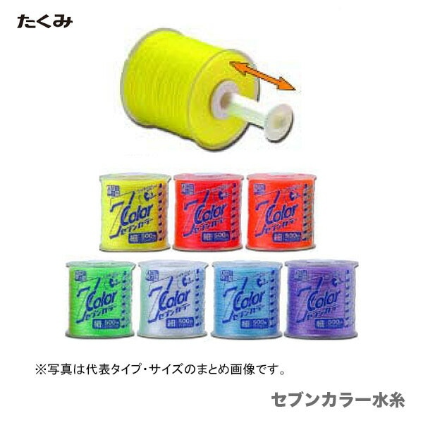 こごみ株 たくみ〉セブンカラー水糸 オレンジ 細 4806 500m 一箱・10個入 新作，人気