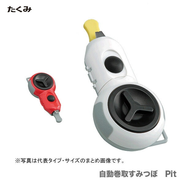 オススメ】〈たくみ〉自動巻取すみつぼ Pit 赤 9181 | 測定・測量