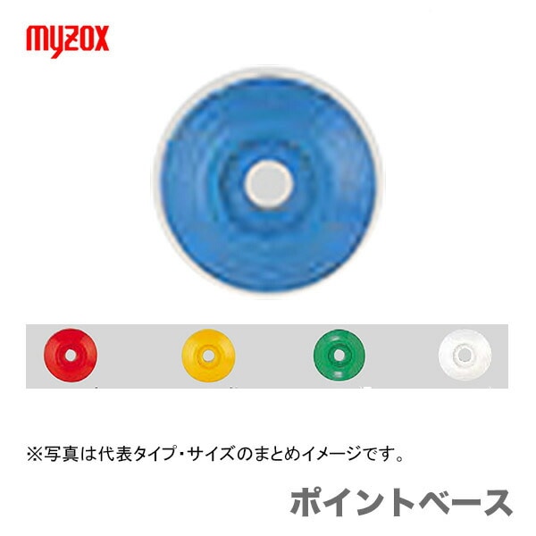 【オススメ】マイゾックス　ポイントベース No.3 黄　20個入り箱