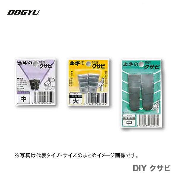【オススメ】　〈土牛産業〉　DIY クサビ　農耕用　大