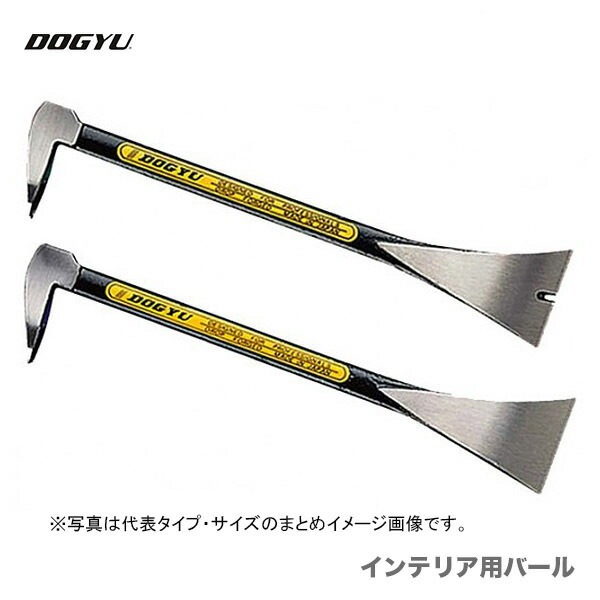 【オススメ】　〈土牛産業〉　インテリア用バール　300mm平型
