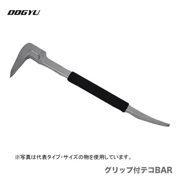 【オススメ】　〈土牛産業〉　グリップ付テコＢＡＲ