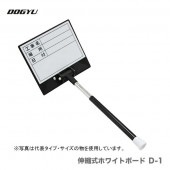 �ڥ�������ۡ����ڵ����ȡӡ����̼��ۥ磻�ȥܡ��ɡ�D-1