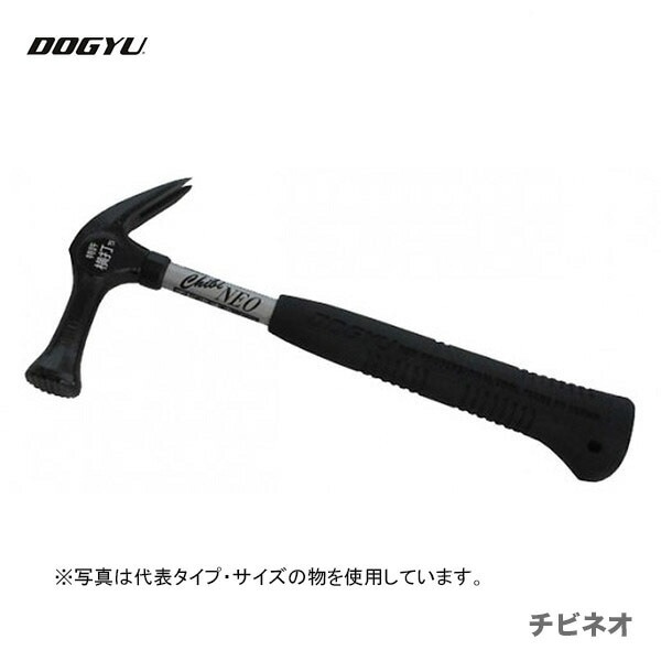 【オススメ】　〈土牛産業〉　チビネオ　小小　すべり無