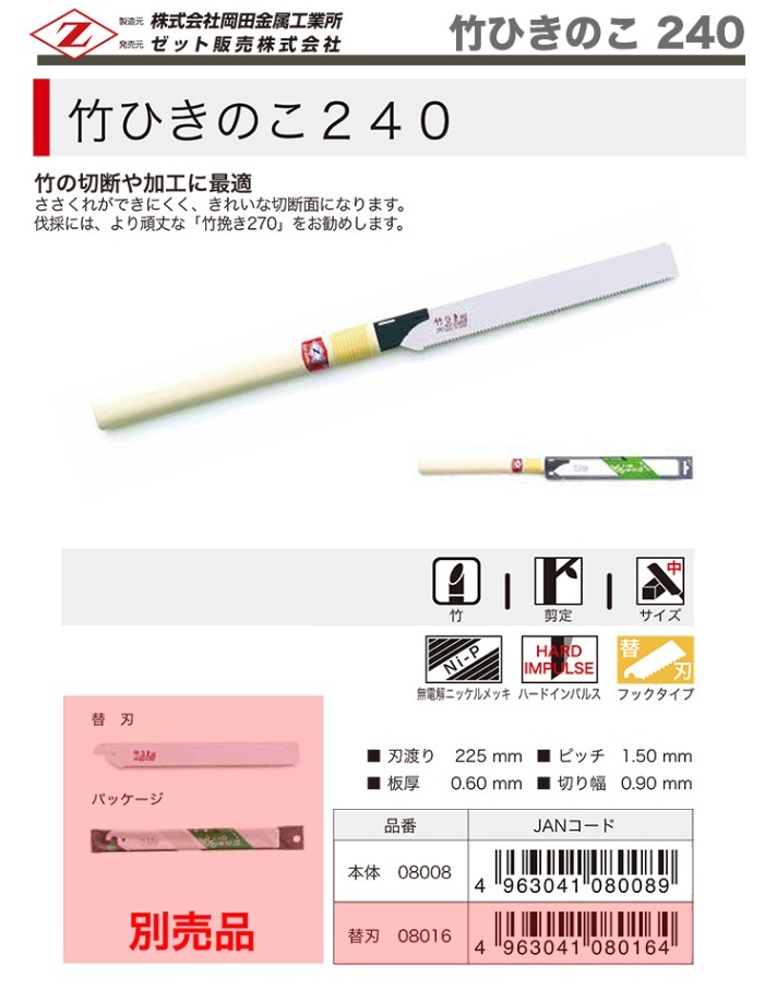 オススメ】 〈ゼット〉 竹ひきのこ 本体 8008 | 一般作業工具