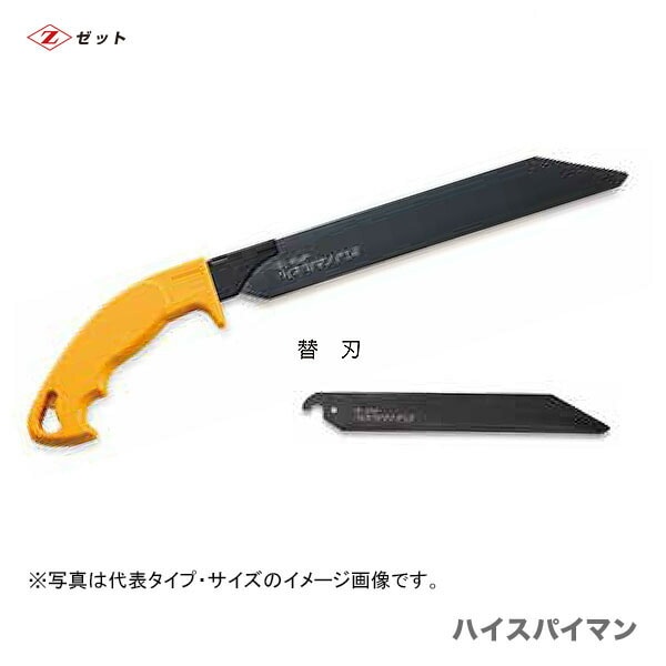 【オススメ】　〈ゼット〉 ハイスパイマンP1.4　替刃　08105