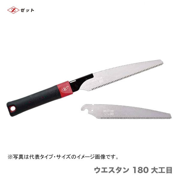 【オススメ】　〈ゼット〉　 ゼットソー  ウエスタン 180 大工目　替刃　15211