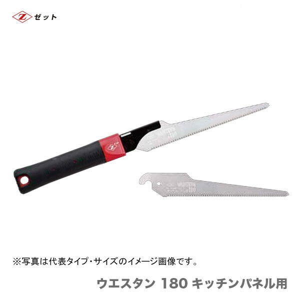 【オススメ】　〈ゼット〉　 ゼットソー  ウエスタン 180 キッチンパネル用　替刃　15215