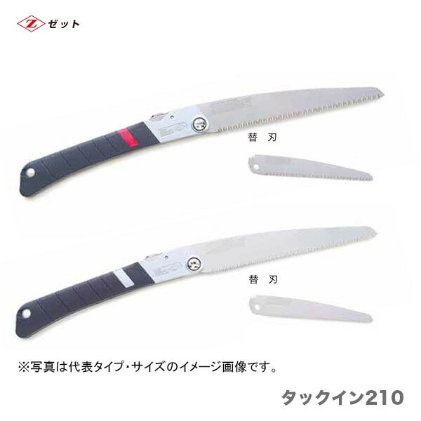 【オススメ】　〈ゼット〉　 タックイン 210　荒目替刃　18201
