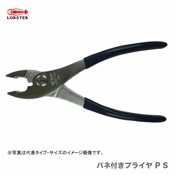 【新品】【数量限定】〈ロブテックス〉バネ付きプライヤ　P150S