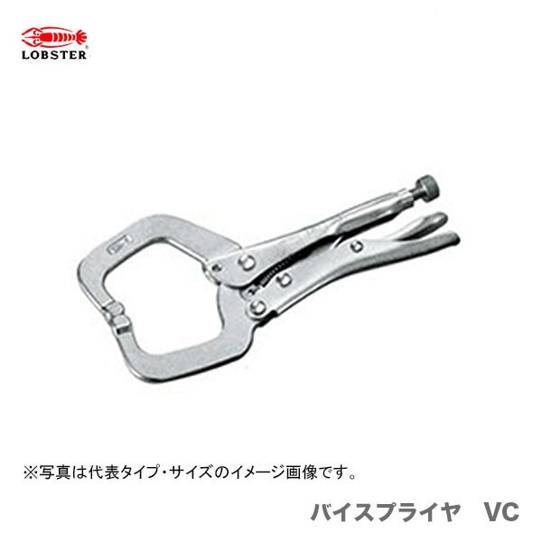 【新品】【数量限定】〈ロブテックス〉バイスプライヤ　VC455N