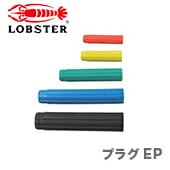 【オススメ】〈ロブテックス〉エビ プラグ EP725