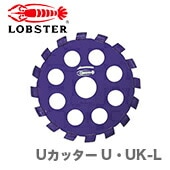 【新品】【数量限定】〈ロブテックス〉ＵカッターＬＩＧＨＴ　UK105