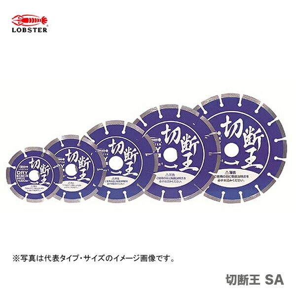 【新品】【数量限定】〈ロブテックス〉ダイヤモンドホイール　切断王　SA105